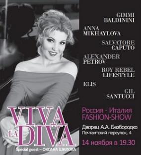 Fashion show «Viva La Diva»